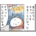 【４コママンガ】亀チャリ出張版！（110）チャットの悲劇 画像