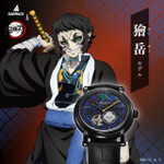 『鬼滅の刃』S-MEISTER 機械式時計 獪岳モデル