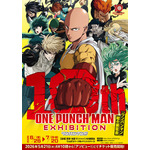 「ワンパンマン」10周年記念の初展覧会が開催！描き下ろしKV公開 展示概要やグッズ&カフェ情報も明らかに 画像