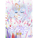 『劇場版モノノ怪 第三章 蛇神』メインビジュアル