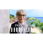 津田健次郎が“ヒデじい”役で初登場！「ちびまる子ちゃん」×「プレモル」実写CMの最新作が公開【5月18日～放映】 画像