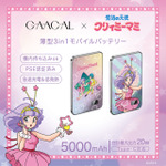 薄型3in1モバイルバッテリー