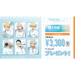 『東京リベンジャーズ』「ルーフトップ」POP UP SHOP  購入特典