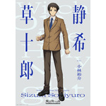 劇場アニメ『魔法使いの夜』静希草十郎