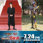 映画「仮面ライダーゼッツ」M!LKの曽野舜太が出演決定！ ダークヒーロー・仮面ライダー夢現に変身「全力で挑みました」 画像