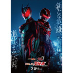『仮面ライダーゼッツ＆超宇宙刑事ギャバン インフィニティ　Wヒーロー夏映画2026』ティザービジュアル