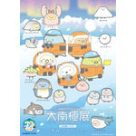 すみっコぐらしが特別展「大南極展」の公式応援キャラクターに就任