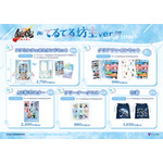 「『新劇場版 銀魂 -吉原大炎上-』～てるてる坊主ver.～POP UP CORNER」グッズラインナップ