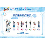 てるてる坊主ver. 描き下ろしアクリルスタンド　各1,760円(税込)