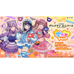 『グリッドマンユニバース』新規描き下ろしイラストオリジナルグッズ