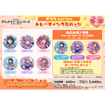 トレーディング缶バッジ［デコラ］