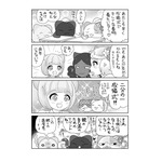 【にゃんコレ】(76)いまどき流行りのアレ