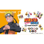 『NARUTO-ナルト- 疾風伝』限定アイテムがサンキューマートに初登場