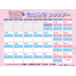「名探偵プリキュア！展　なぜ？謎？！インビテーション」