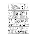 【にゃんコレ】(80)オタクのバレンタイン