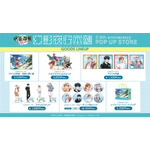 2.5周年記念グッズの販売も決定！