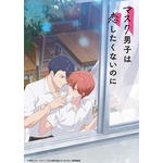 BLアニメ＆実写作品を上映♪「マスク男子は恋したくないのに」「黄昏アウトフォーカス」など「BLシネマフェス2026 in 池袋」開催決定 画像