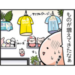 【４コママンガ】亀チャリ出張版！（156）おしかけ麒麟 画像