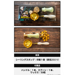 僕のヒーローアカデミア エンブレムシーリングスタンプ