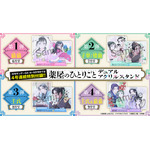 4号連続『薬屋のひとりごと～猫猫の後宮謎解き手帳～』デュアルアクリルスタンド付録