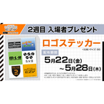 「機動警察パトレイバー EZY」庵野秀明、大童澄瞳ら著名人14名より”パトレイバー愛”こもったコメント到着！ 「File 1」2週目入場者特典はロゴステッカーに決定 画像