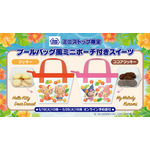 「ハローキティ&ディアダニエル」「マイメロディ&クロミ」デザインミニポーチ付きクッキー