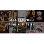 Filmarksリバイバル