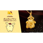 「ポムポムプリン 30周年記念 24金ペンダント」