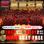 KUFC「悪魔将軍 復活祭」フィギュア