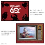 『ウルトラマン』60周年記念 電波ソーラー腕時計