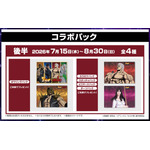 2026年7月15日(水)～2026年8月30日(日)の計47日間　後半デザインB4ビジュアルマット
