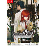 『STEINS;GATE RE:BOOT』予約購入者限定「B2販促ポスター」