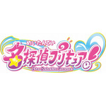 TVアニメ『名探偵プリキュア！』ロゴ