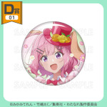 D賞 缶バッジ