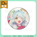 D賞 缶バッジ