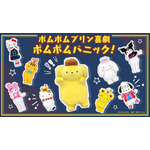 ポムポムプリン喜劇