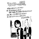 映画『タコピーの原罪 -ありがとう、また明日-』タイザン5コメント