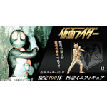 仮面ライダー旧1号　18金ミニフィギュア
