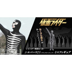 ショッカー戦闘員（骨）　シルバー925ミニフィギュア