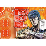 北斗の拳ホットパッチ(ケンシロウVer.、ラオウVer.)