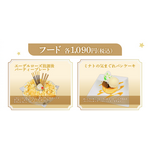 KING OF PRISM × ROUND1 コラボキャンペーン　コラボメニュー