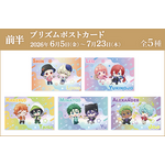 KING OF PRISM × ROUND1 コラボキャンペーン　ノベルティ