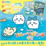 ちいかわ フルーツポンチグミ