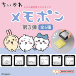 ちいかわ　メモポン 第三弾