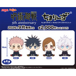 アニメ『呪術廻戦』5周年 ちまりんず-渋谷事変-