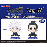 アニメ『呪術廻戦』5周年 ちまりんず-懐玉・玉折-
