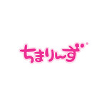 ちまりんず