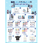 TVアニメ『転生したらスライムだった件』POP UP SHOP in 渋谷ヒカリエ ShinQs オリジナルグッズ