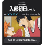 結果画面イメージ