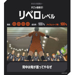 結果画面イメージ